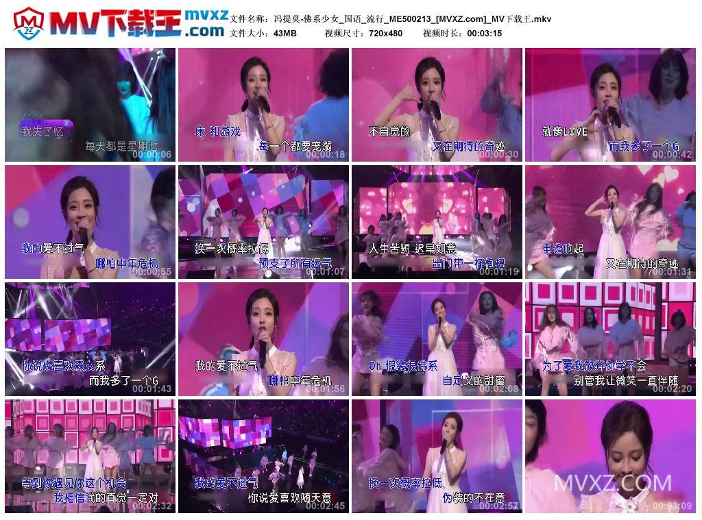 冯提莫-佛系少女_国语_流行_ME500213